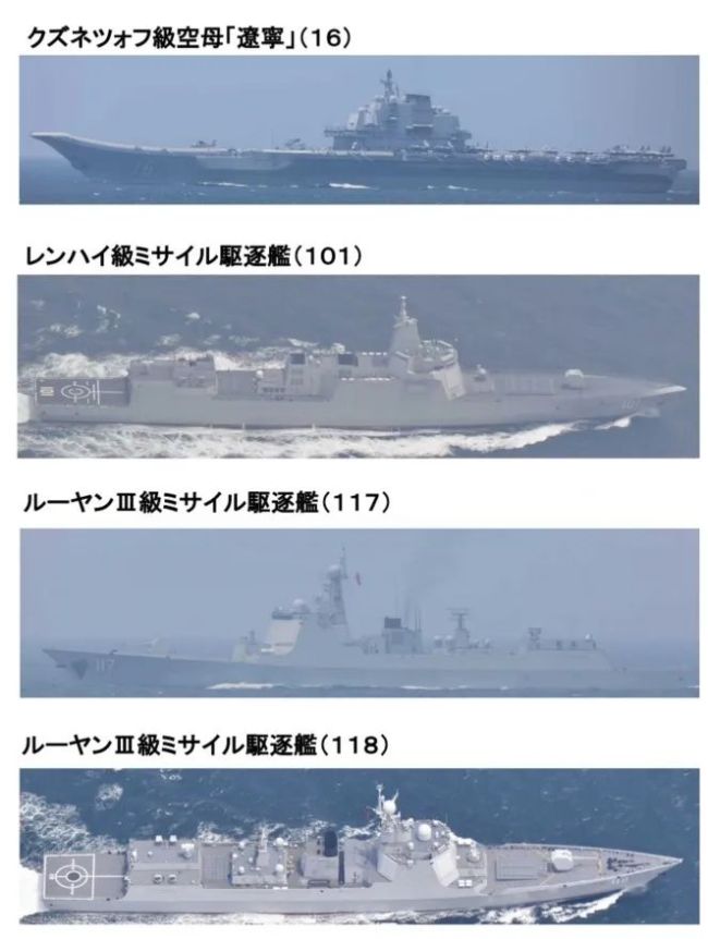日宣称在长崎以西海域发现辽宁舰，有7艘属舰