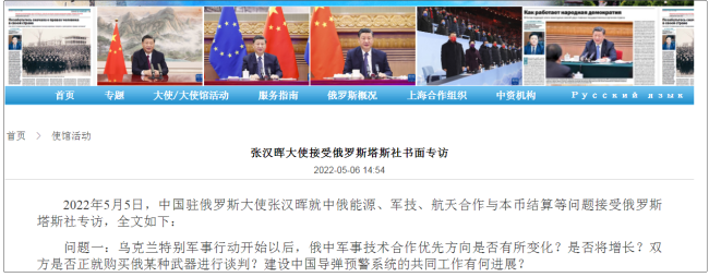 中俄是否正谈判购买俄某种武器？驻俄大使回应