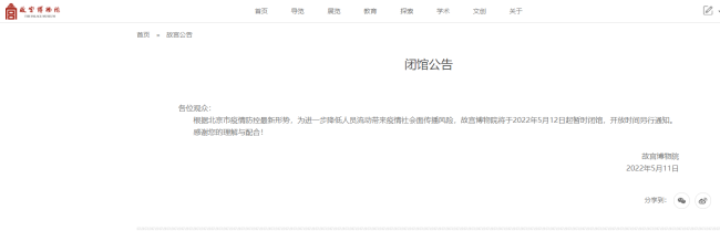 上海全部客运站暂停营运 中小学启动线上教学 - Peraplay E-Sports - 博牛社区 百度热点快讯