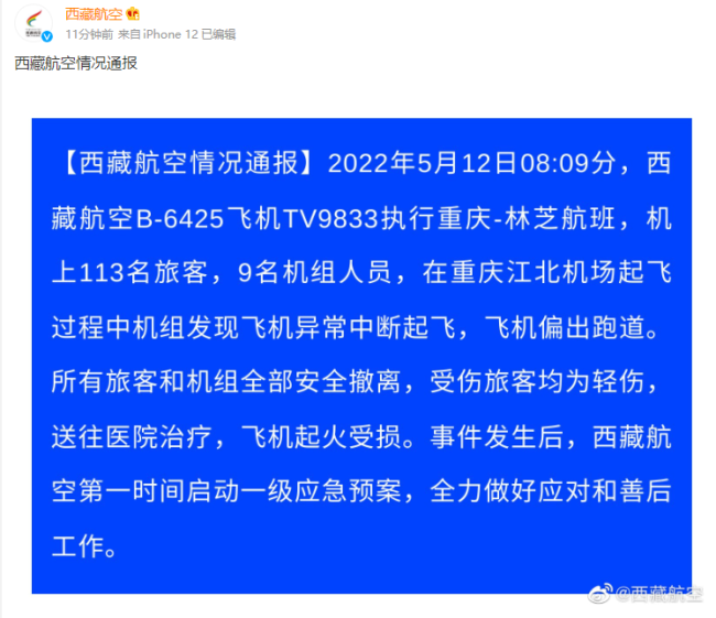 新华社：如此拿“中国制造”说事 实在荒唐！ - Soccer EFL Live - FIFA 2022 百度热点快讯