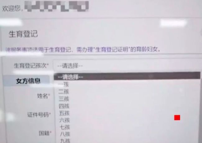 广东办理生育登记最多可选二十孩 网友：青春都在坐月子