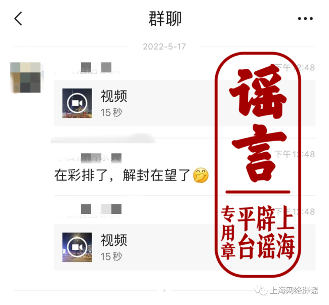 网传外滩彩排庆解封系医疗队合影？系云南医疗队离沪前合影