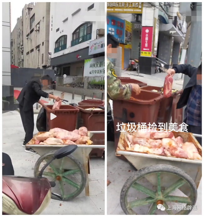 有人在上海垃圾桶捡到几百斤肉？市监部门介入调查