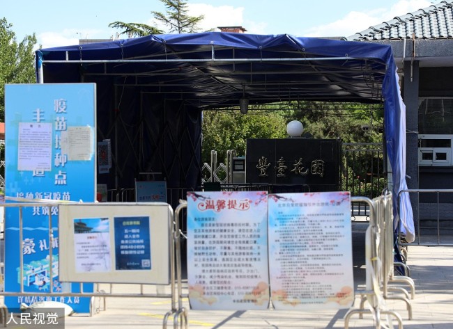 2022年5月26日，北京，丰台区北宫国家森林公园、莲花池公园、万芳亭公园、丰台花园、南苑森林湿地公园于5月26日起暂停开放，恢复（开园）时间另行通知。图为暂停开放的丰台花园。