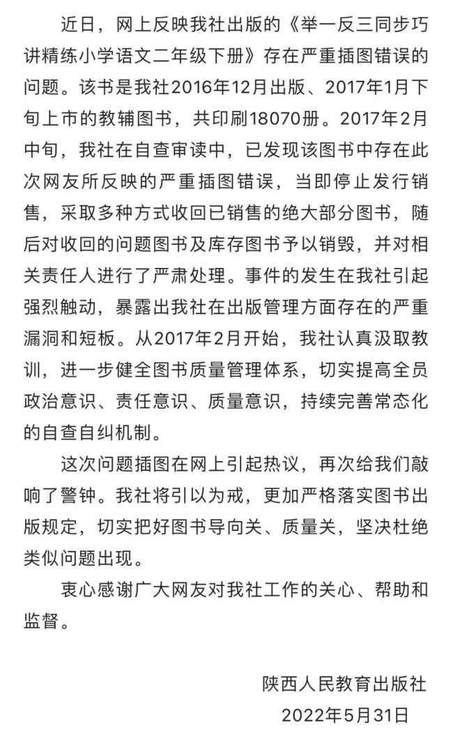 社区与医务人员发生争执 上海闵行浦锦街道致歉 - Online - 博牛社区 百度热点快讯