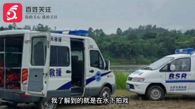 《一路向前》剧组2人落水溺亡 官方：剧组已暂停拍摄，事故原因正在调
