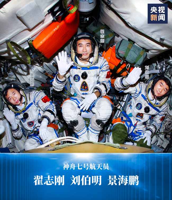 超提气！9张航天员太空出差照