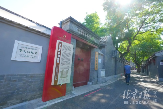 五年来，北京3958条背街小巷“焕然一新”