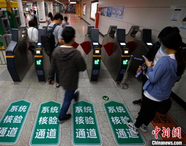 6月9日首班车起，北京轨道交通全网和城六区地面公交线路，正式上线新票务系统并启动自动核验健康码服务。　<a target='_blank' href='/'>中新社</a>记者 富田　摄