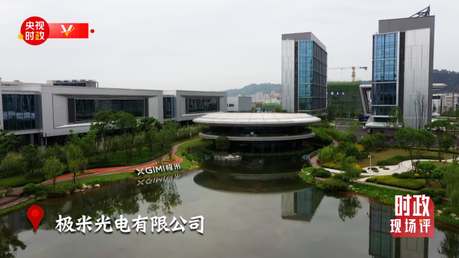 时政现场评丨在宜宾感受总书记对民企与就业的殷殷关切之心