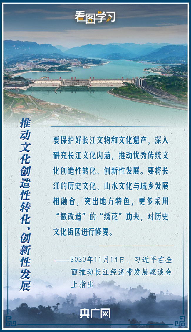 看图学习丨跟着总书记领略文化遗产魅力