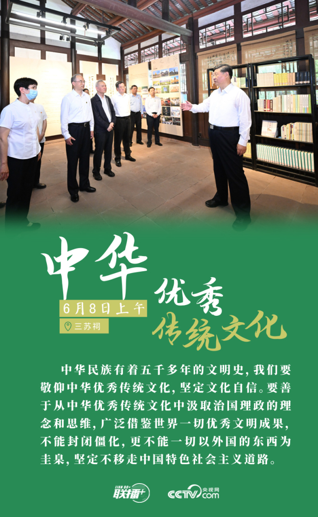 联播+｜七个关键词读懂总书记四川之行