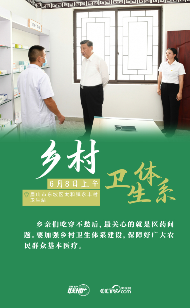联播+｜七个关键词读懂总书记四川之行