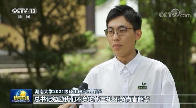 【沿着总书记的足迹】建设富饶美丽幸福新湖南