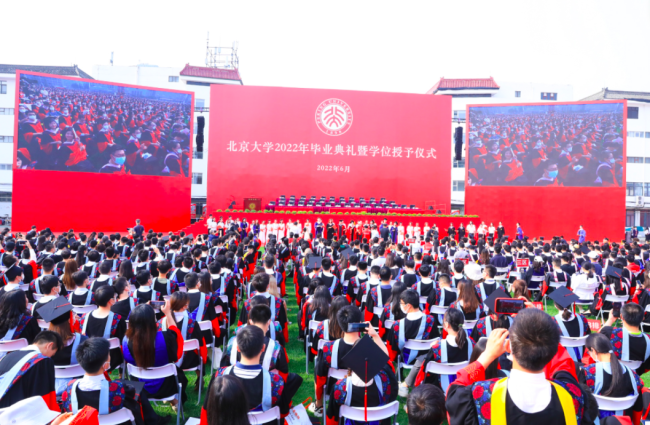 北京大学举办研究生毕业典礼