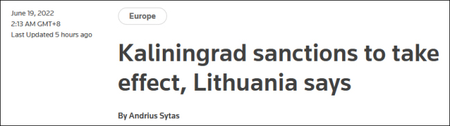 立陶宛限制加里宁格勒货物过境 俄方：3套方案反制