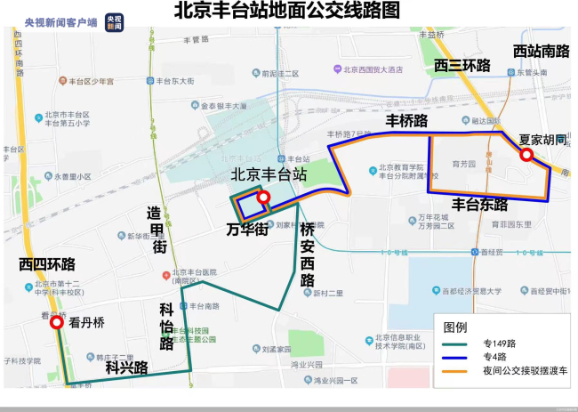 北京丰台站将开通，这份出行指南请收藏