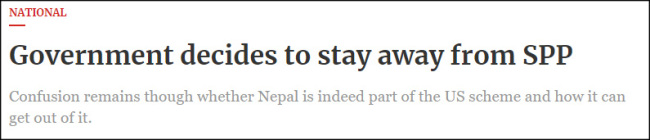 國內輿論強烈反對，尼泊爾叫停與美國軍事合作