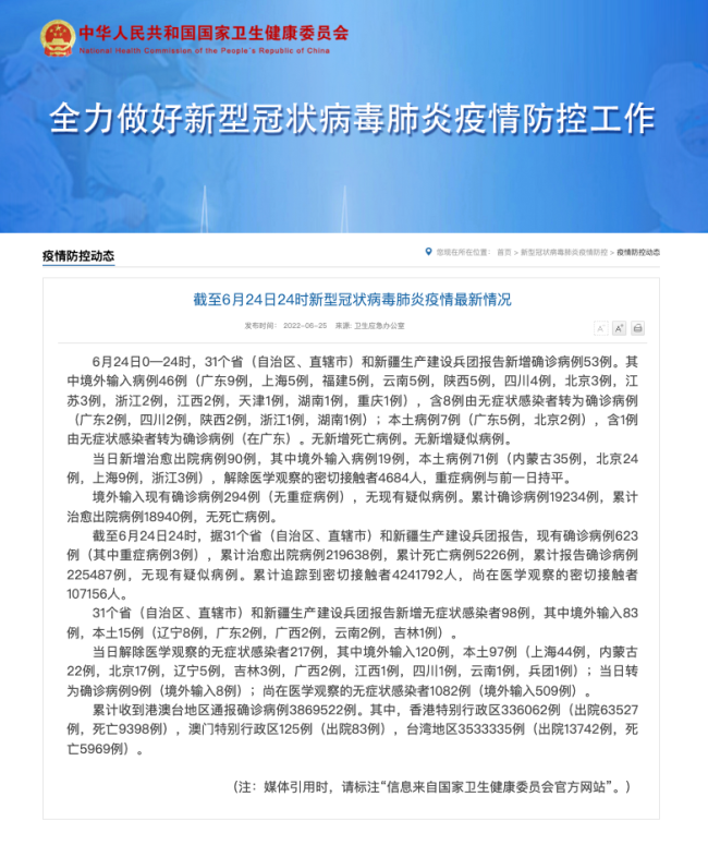 北京昨日新增4例本土确诊、1例本土无症状感染者_1stekBet_百度热点快讯