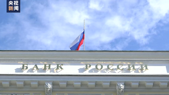 俄羅斯多家銀行已暫停開設美元和歐元儲蓄賬戶
