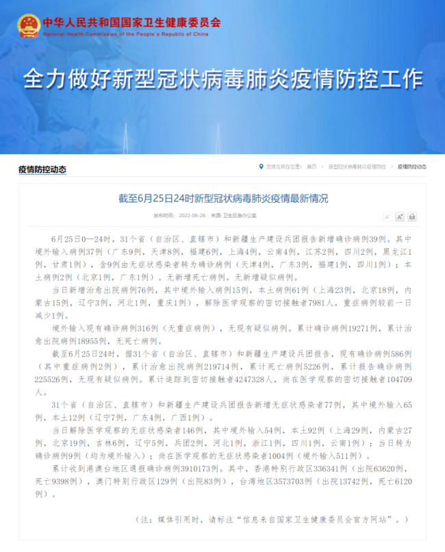 侵吞政府保障物资，上海一公寓负责人被查 - 22Bet - PeraPlay Gaming 百度热点快讯