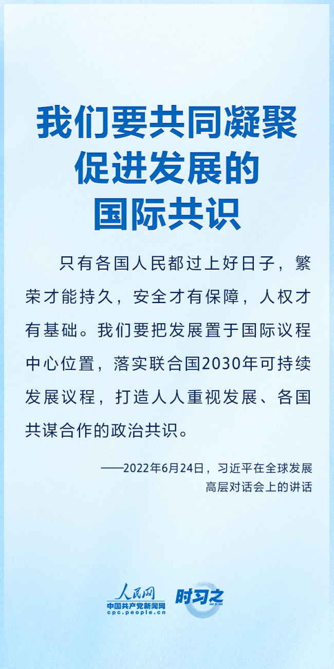 时习之 共创繁荣发展新时代 习近平提出四点主张