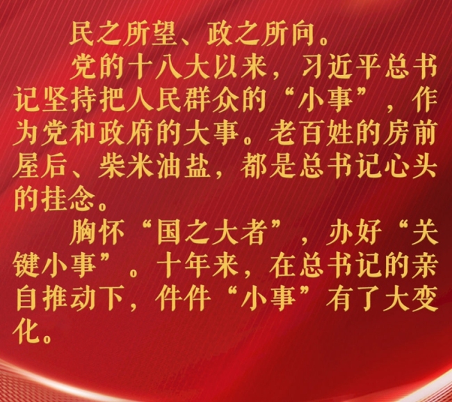 总书记挂念的“关键小事”丨制止餐饮浪费行为
