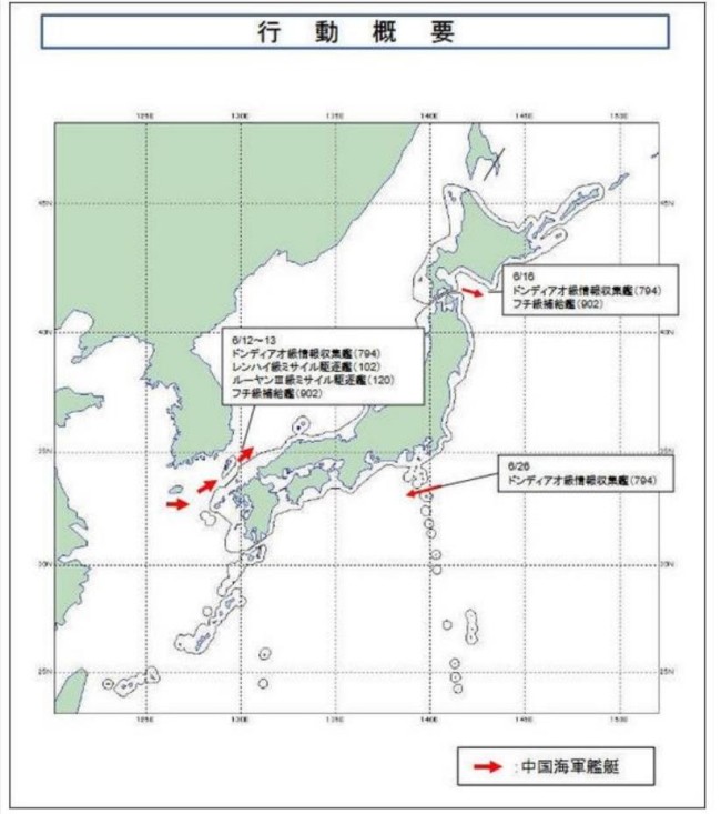 日本统合幕僚监部通报截图