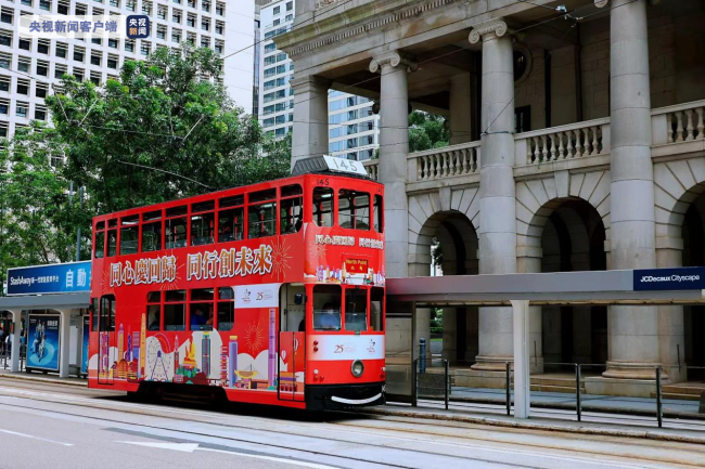 香港各界以多种形式与市民欢庆回归 共享喜悦