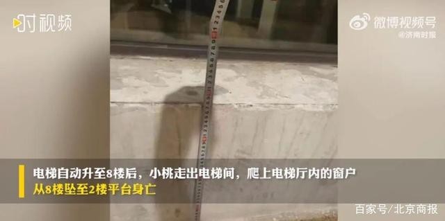 女童坠亡涉事保姆月薪8000上班才7天