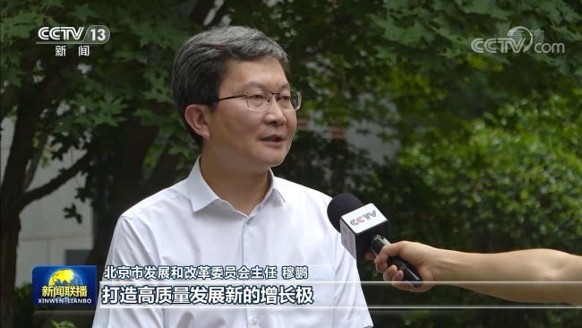 【沿着总书记的足迹】谱写新时代首都发展崭新篇章