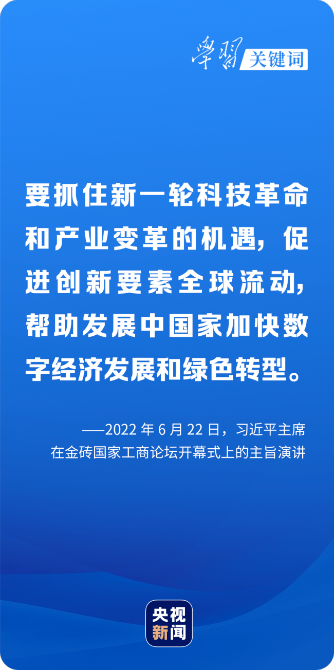 学习关键词丨两张“云合影”背后的信心与期待