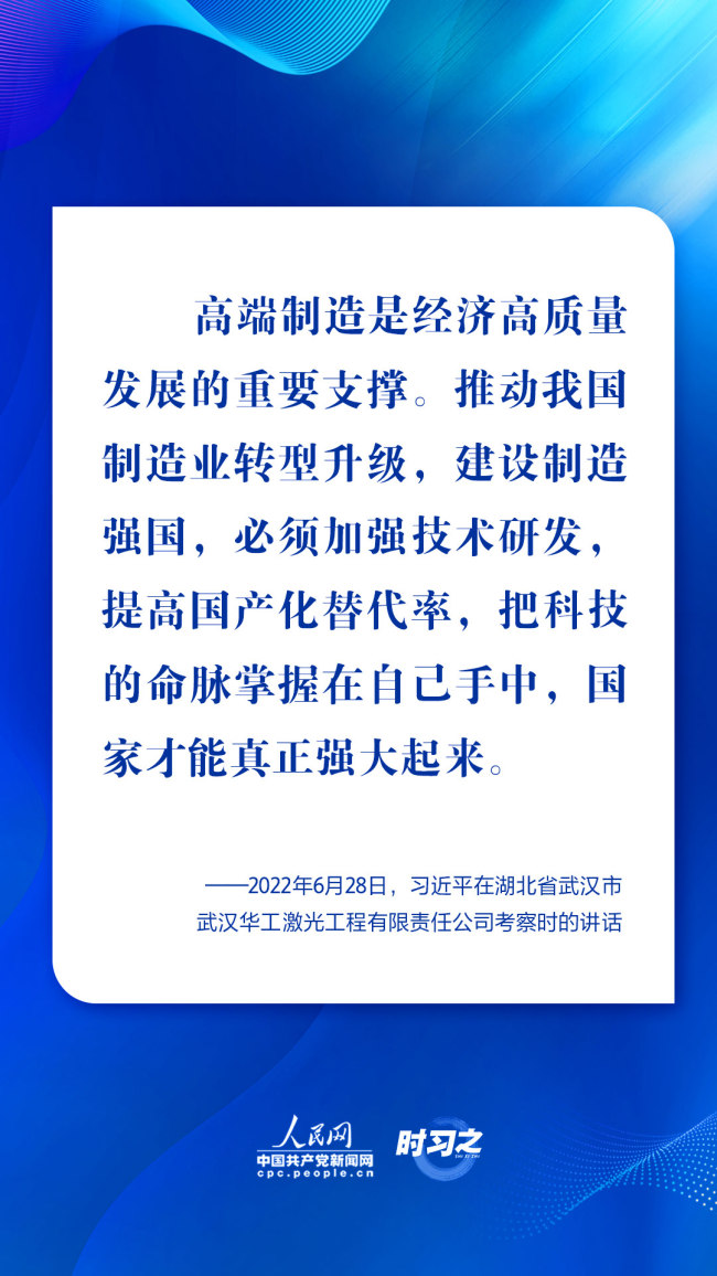 时习之 把科技的命脉牢牢掌握在自己手中 习近平心系这一“国之重器”