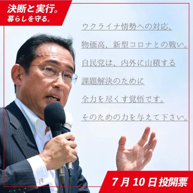 安倍晋三身后，“政治遗产”的去与留