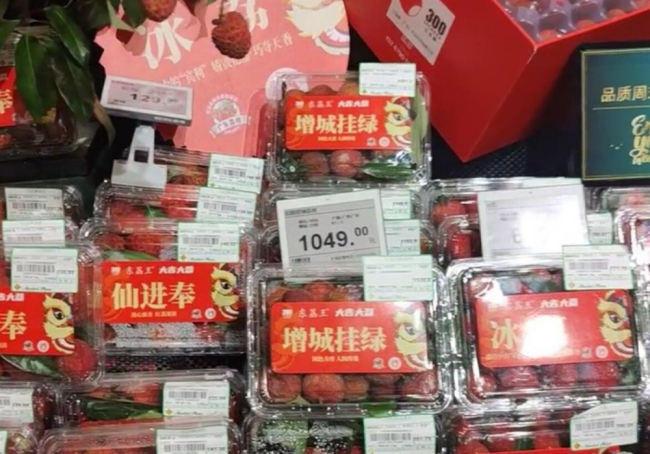 北京超市现1049元1斤“天价荔枝”引热议