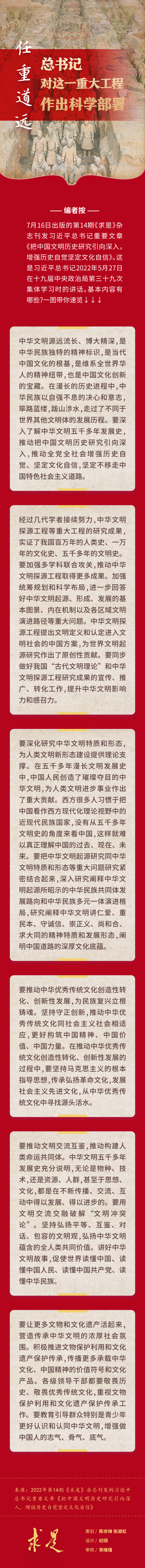 任重道远！总书记对这一重大工程作出科学部署