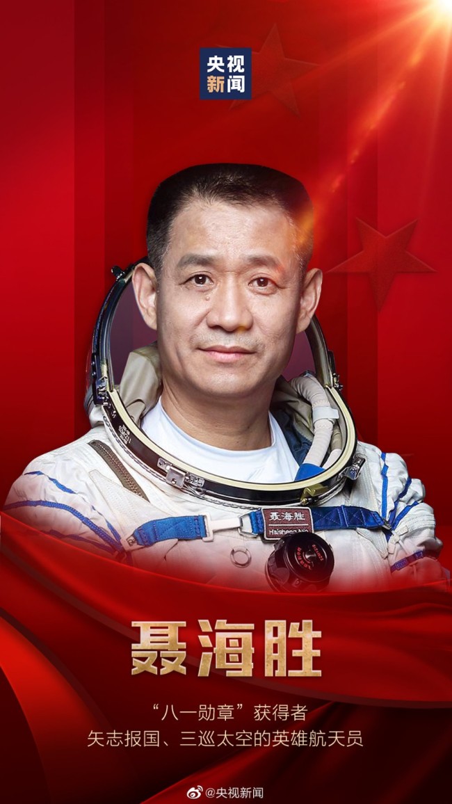 杜富国钱七虎聂海胜荣获八一勋章