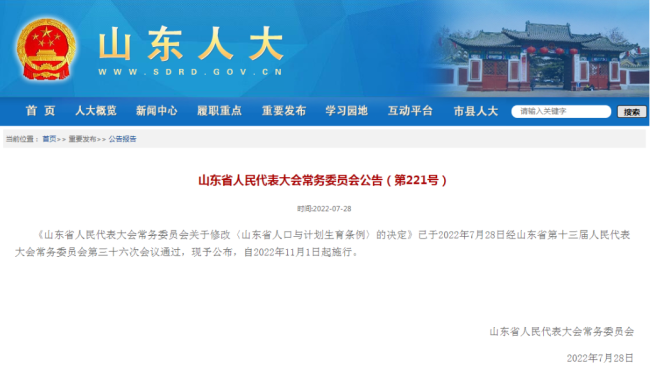上海常务副市长致歉：我们将不断改进工作 - Peraplay Mobile - FIFA 百度热点快讯