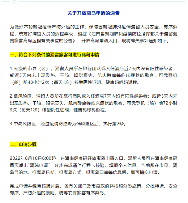 上海：全市各医疗机构对门急诊患者不再查验核酸 - Inplay - 百度热点 百度热点快讯