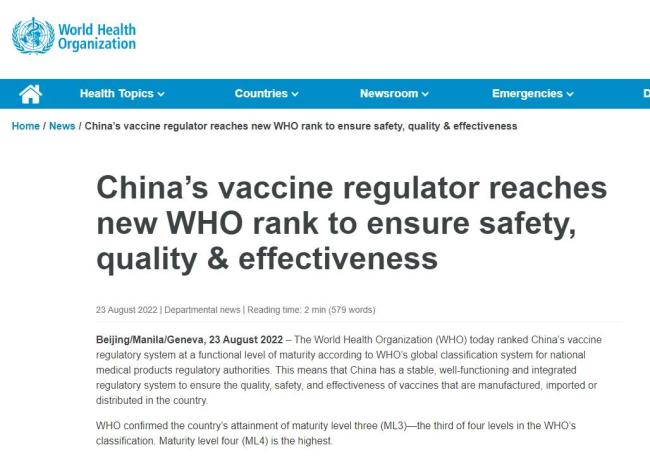 △世卫组织官网报道截图