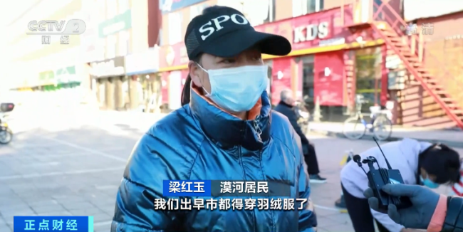 穿羽绒服了！黑龙江漠处暑温度低至2.3℃！