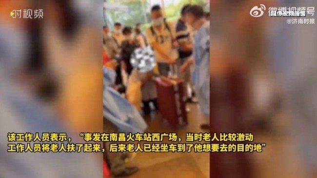 老人无核酸证明车站下跪?官方调查 这个时代请对老年人善意多一点