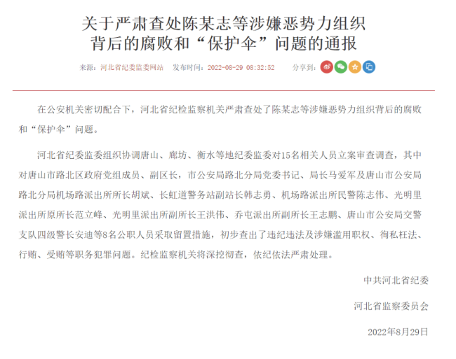 晚报|外交部回应在金门拍照、河南村镇银行案逮捕234人
