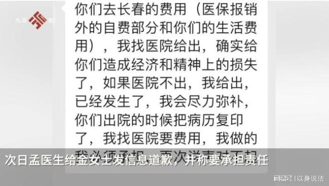 医生穿刺失误后承诺赔偿又赖账：你当我放屁 成么
