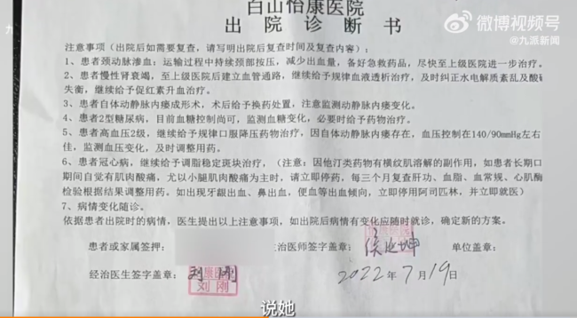医生穿刺失误后承诺赔偿又赖账：是我造成的，我现在不承担了