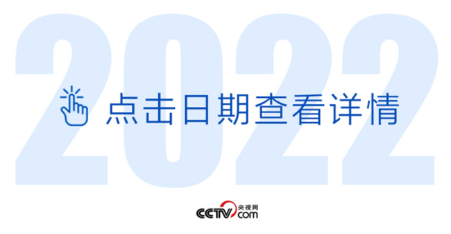 天天学习｜中南海月刊（2022.08）