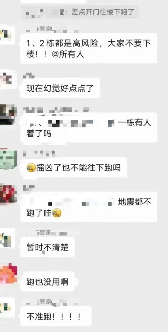四川业主辟谣网传地震时不准下楼 当事人：年轻人之间的玩笑话