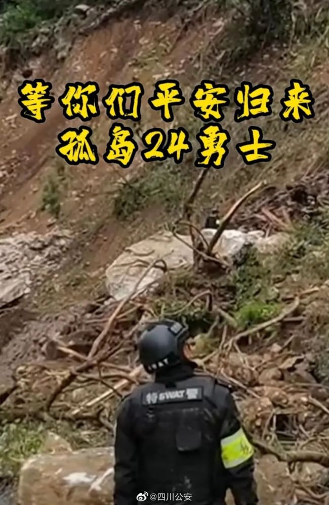 好消息！震中失联的24名特警联系上了，全员平安