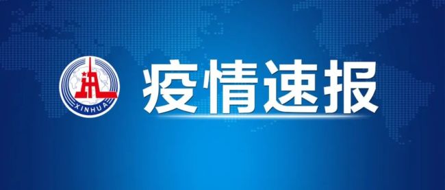 10月11日0时至15时 北京新增本土新冠感染者8例 - PeraPlay.org - 博牛社区 百度热点快讯