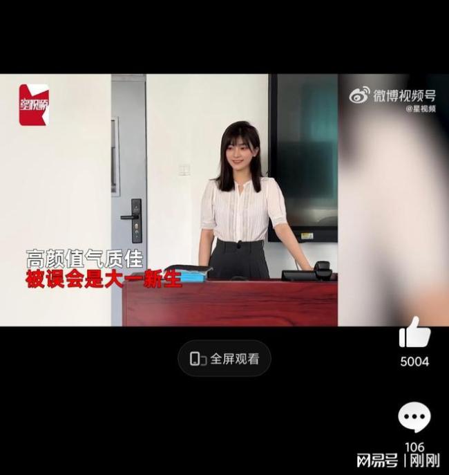 高颜值女博士当老师被误会是00后 晒北大学生卡回应质疑